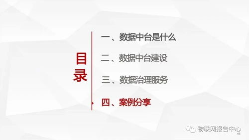 數據中臺與數據治理服務方案 構建高效數據處理服務的新范式